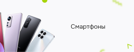 Мобильные устройства