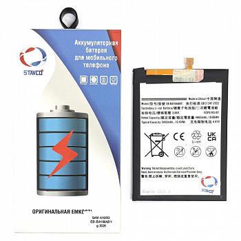 Аккумулятор (АКБ) для Samsung Galaxy A16/ A166 (Stavco) (EB-BA166ASY) (4860mAh)