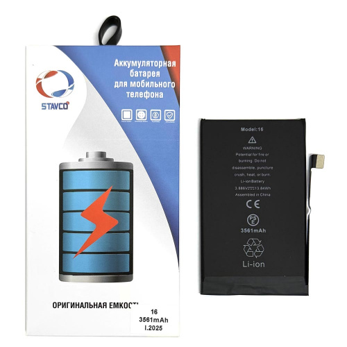 Аккумулятор (АКБ) для Apple iPhone 16 (Stavco) (3561mAh)