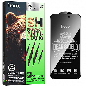 Защитное стекло для Apple iPhone 16 Pro/ 17 (G777 Plus) Hoco privacy (10) (от 100шт цена 84р)
