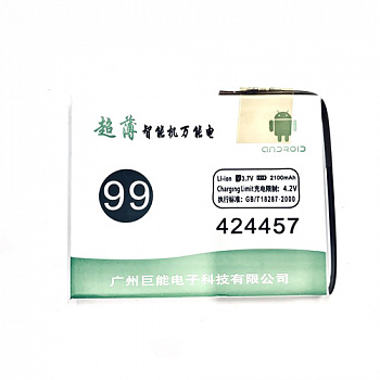 Аккумулятор (АКБ) копия-оригинал №99 2100 mAh (42х44х57)